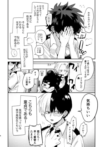 [Hirari] Mou Matenai Todoroki-kun to Fhentai.net - Page 4