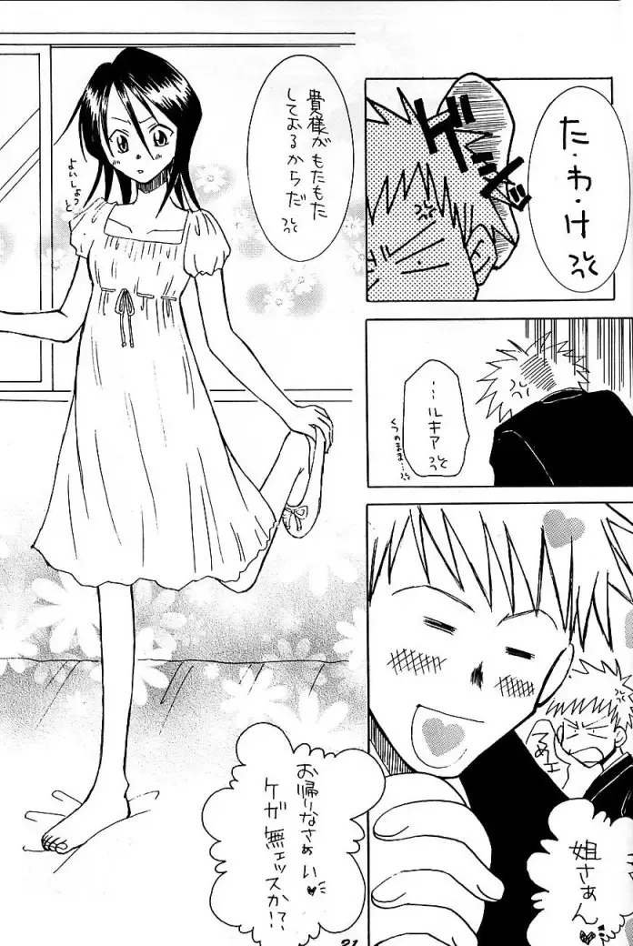 [Hinoe Nami - Mizunoto Lychee] Apollo Fhentai - Page 20