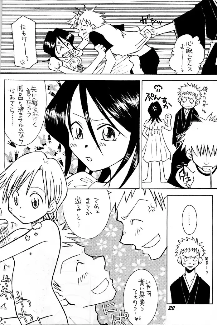 [Hinoe Nami - Mizunoto Lychee] Apollo Fhentai - Page 21