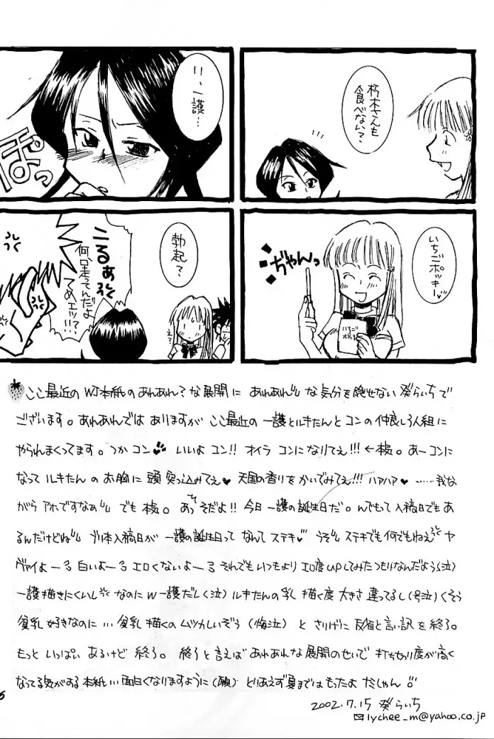 [Hinoe Nami - Mizunoto Lychee] Apollo Fhentai - Page 35