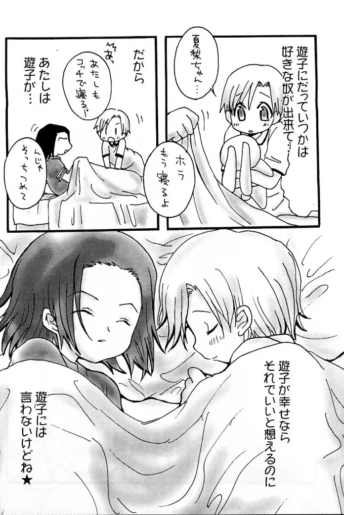 [Hinoe Nami - Mizunoto Lychee] Apollo Fhentai - Page 39