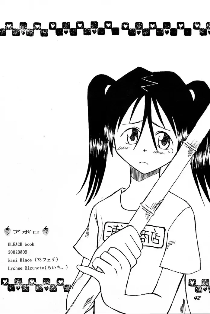 [Hinoe Nami - Mizunoto Lychee] Apollo Fhentai - Page 41