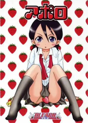 Read [Hinoe Nami - Mizunoto Lychee] Apollo - Fhentai