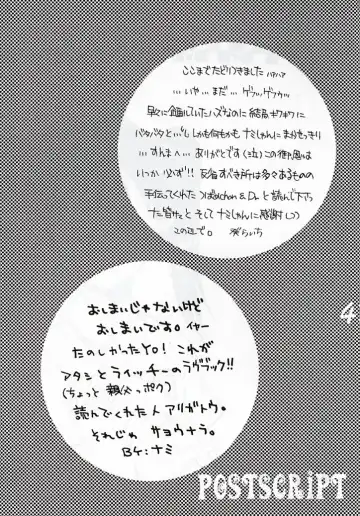 [Hinoe Nami - Mizunoto Lychee] Apollo Fhentai - Page 40