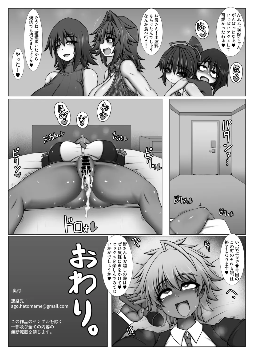 [Ago] Kono Machi no Yareru Ko. Fhentai - Page 25