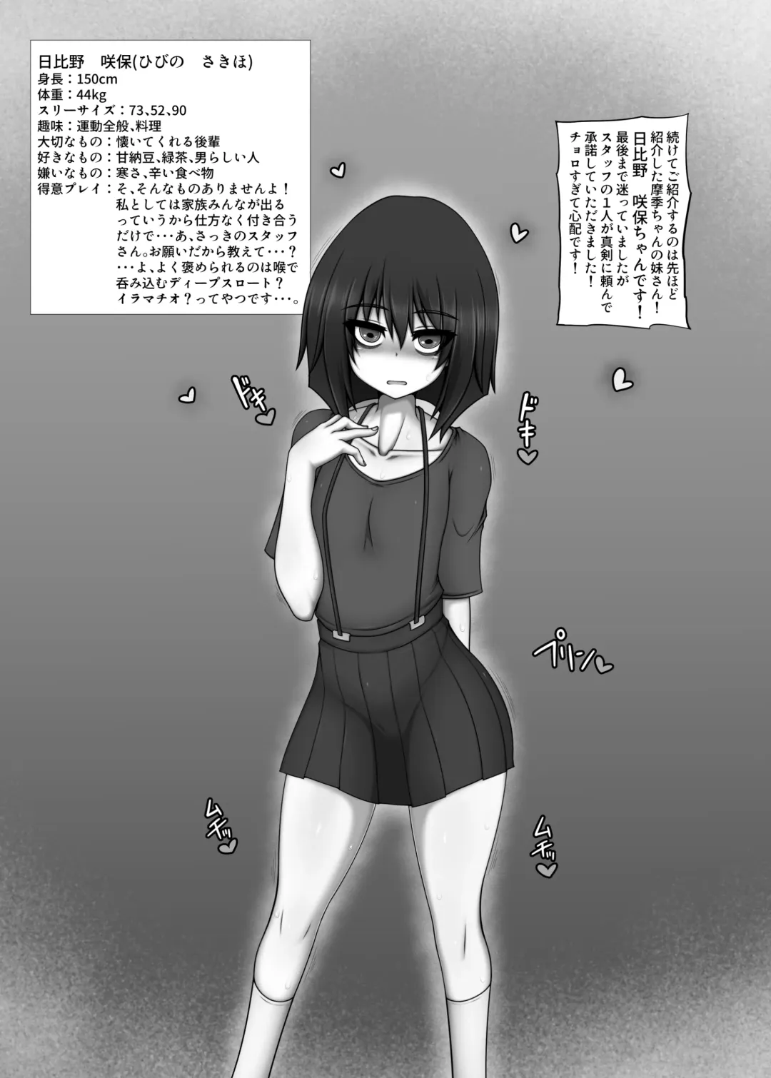 [Ago] Kono Machi no Yareru Ko. Fhentai - Page 4