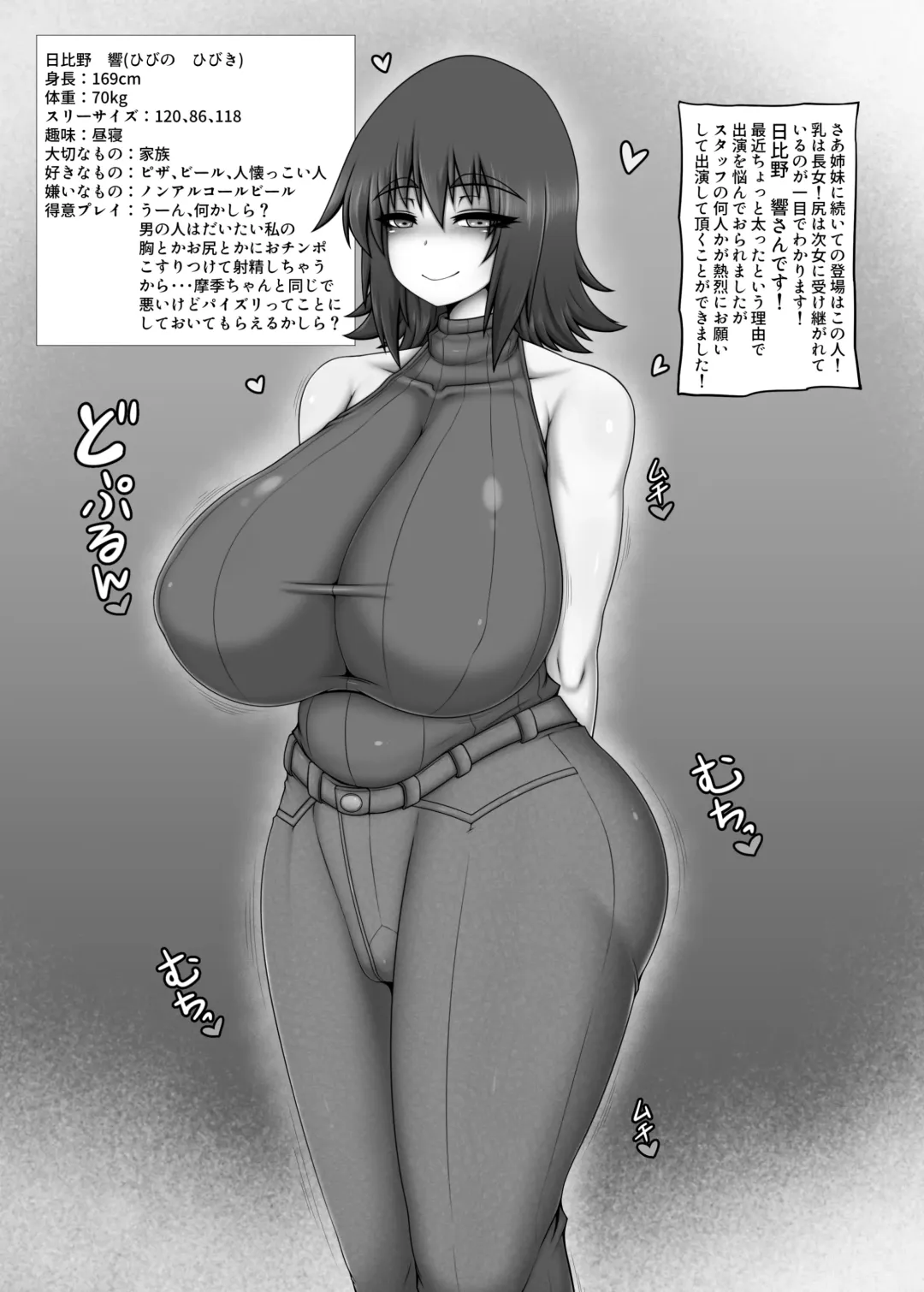 [Ago] Kono Machi no Yareru Ko. Fhentai - Page 9