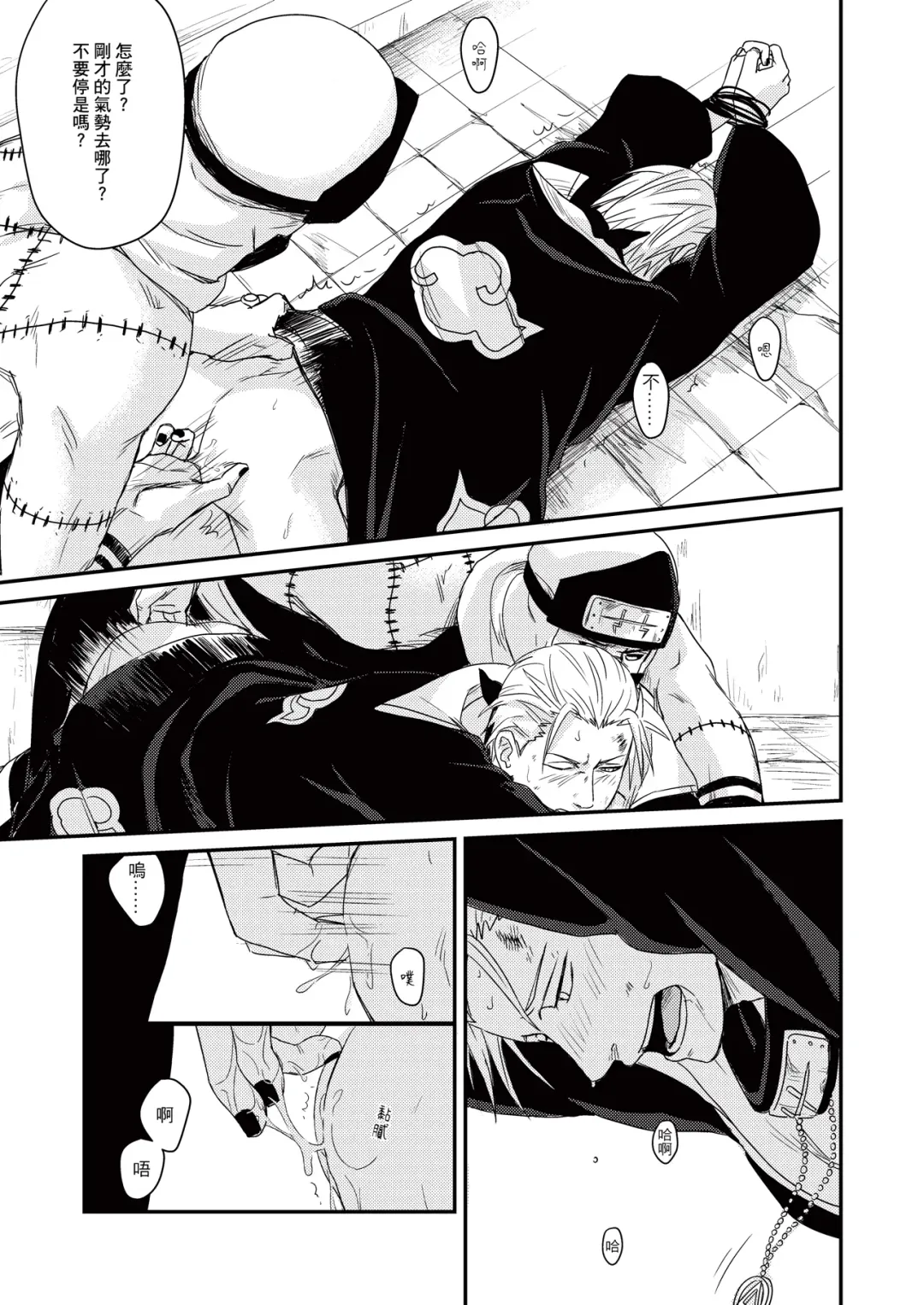 Innocent Sin Fhentai.net - Page 18