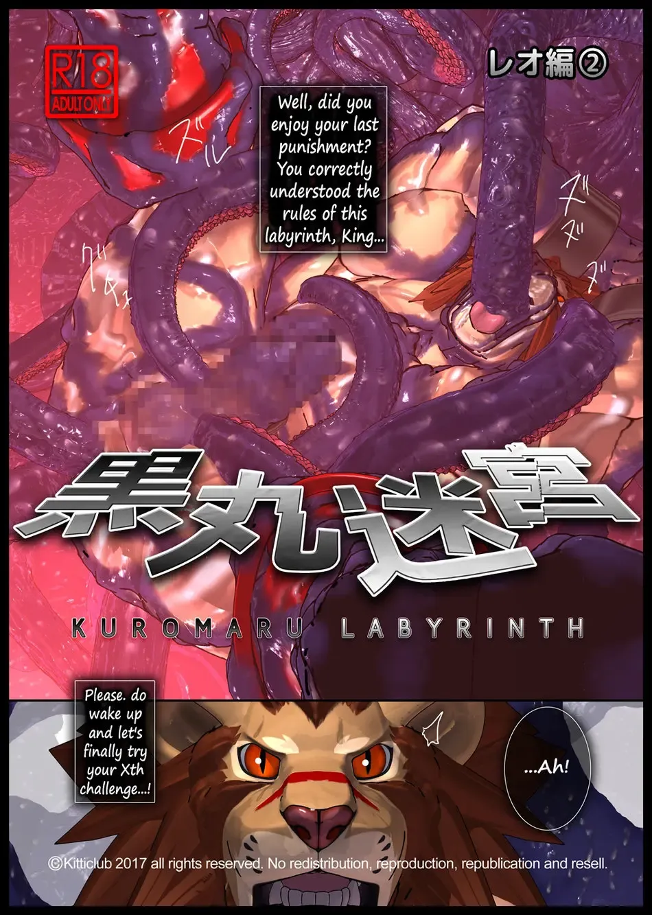 [Shintani] Kuromaru Meikyuu Leo Hen 2 Fhentai - Page 1