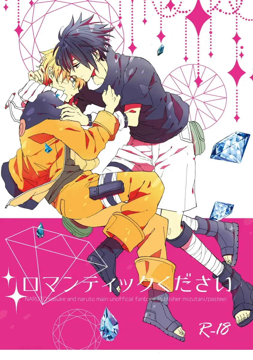 [Mizutani] Romantic Kudasai Fhentai - Page 1
