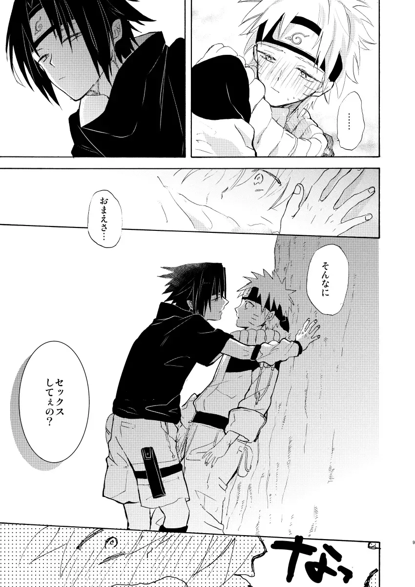 [Mizutani] Romantic Kudasai Fhentai - Page 10