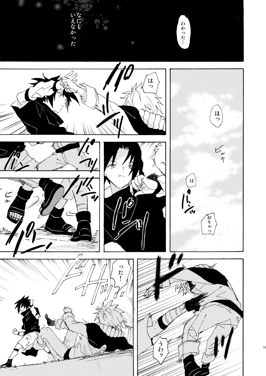 [Mizutani] Romantic Kudasai Fhentai - Page 16