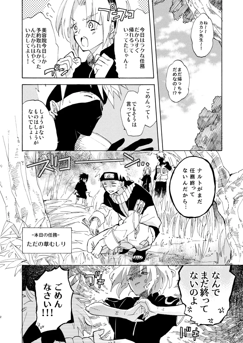 [Mizutani] Romantic Kudasai Fhentai - Page 3