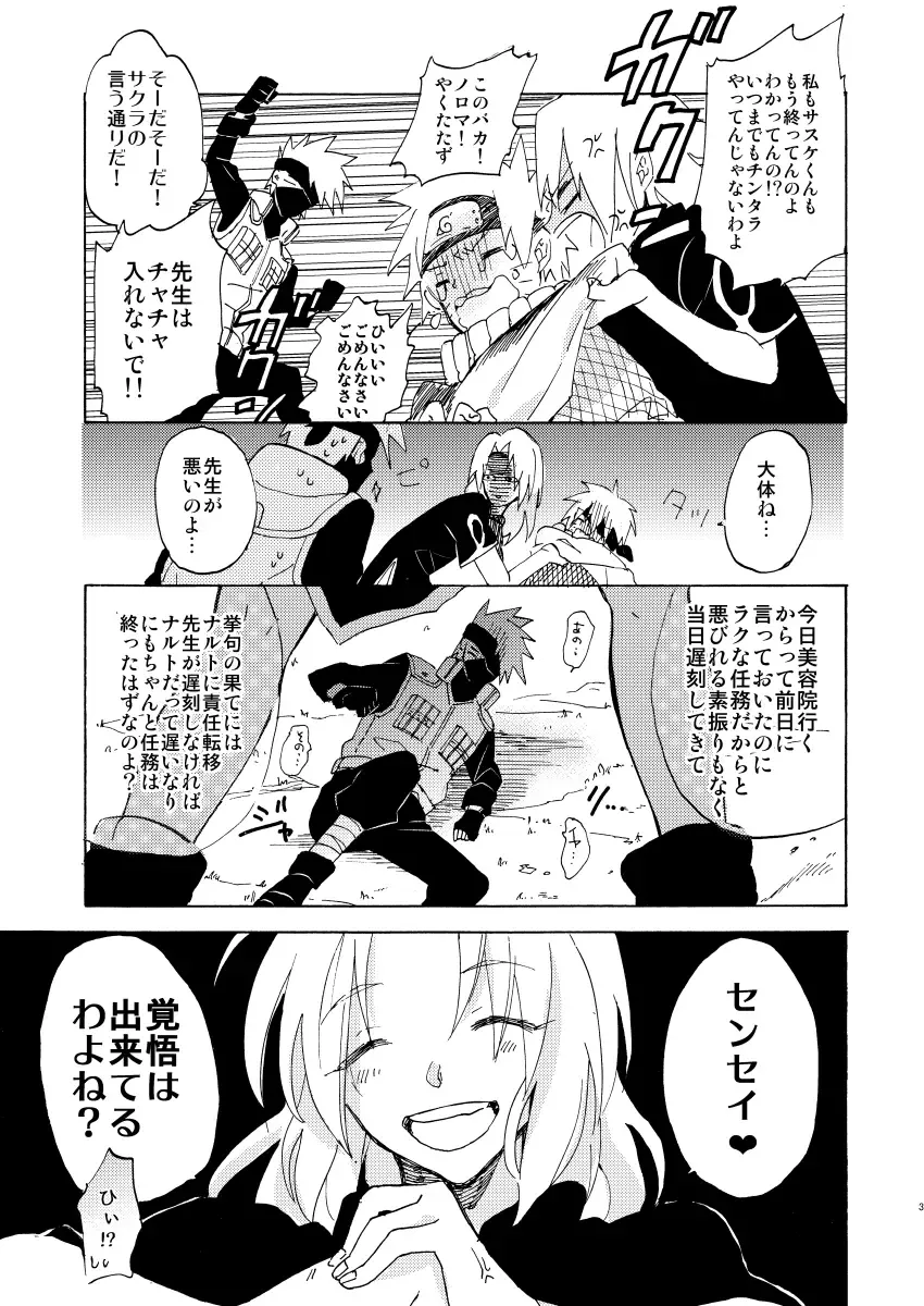 [Mizutani] Romantic Kudasai Fhentai - Page 4
