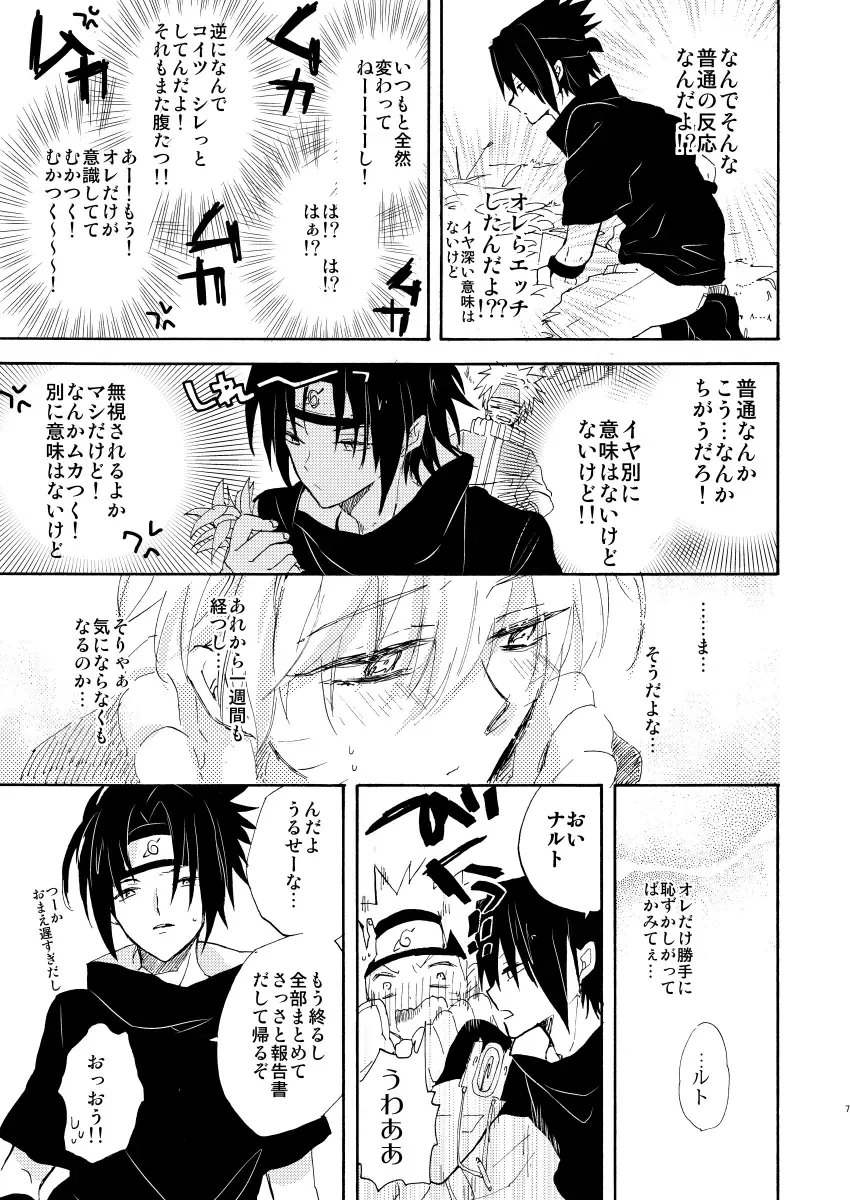 [Mizutani] Romantic Kudasai Fhentai - Page 8