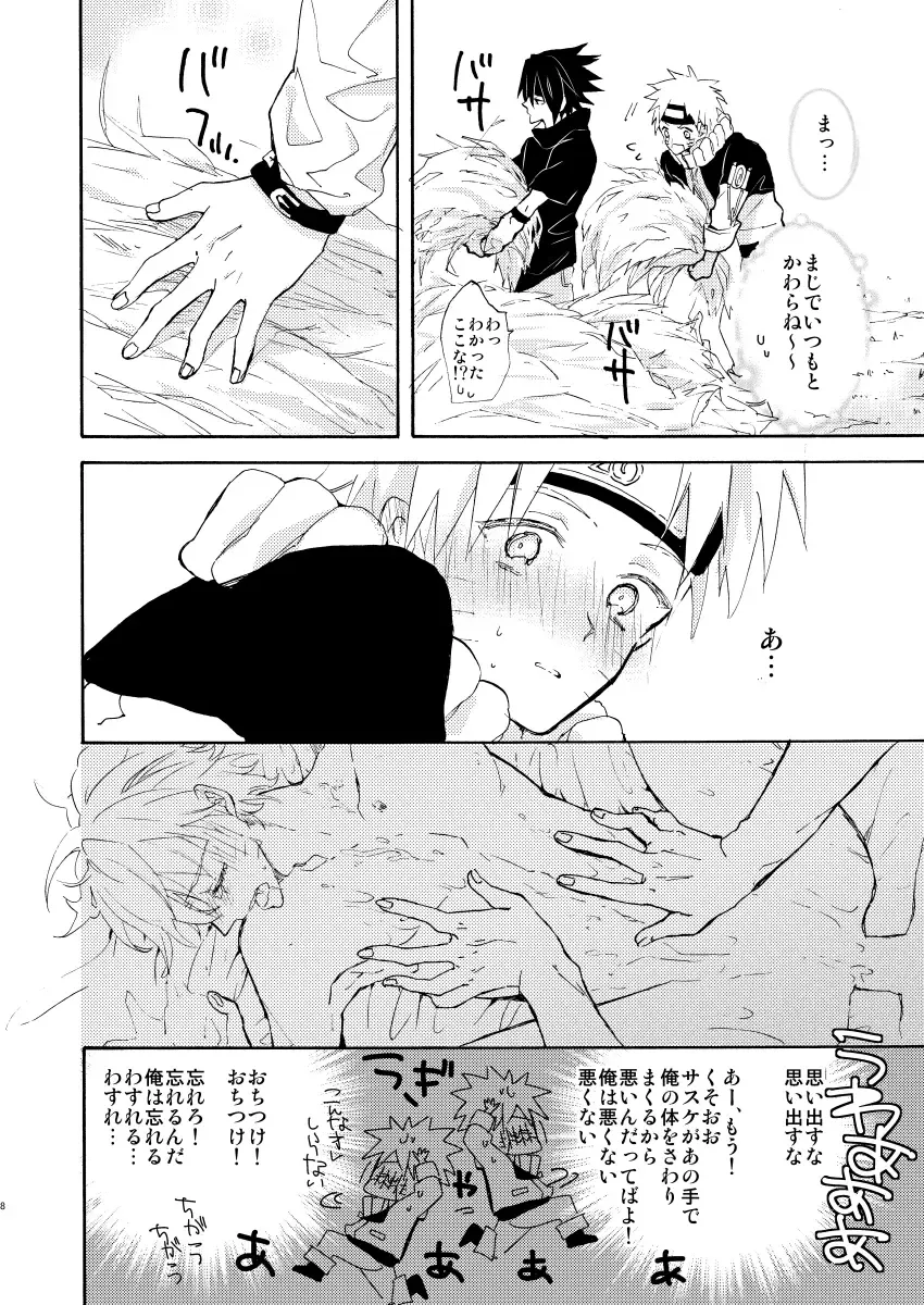 [Mizutani] Romantic Kudasai Fhentai - Page 9