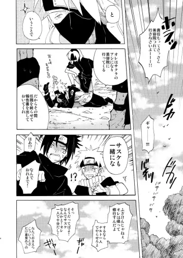 [Mizutani] Romantic Kudasai Fhentai - Page 5