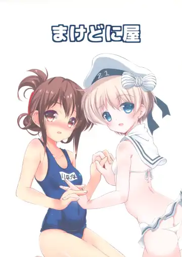 [Sachuma] Inazuma-chan to Lebe-kyun 5 Fhentai - Page 18