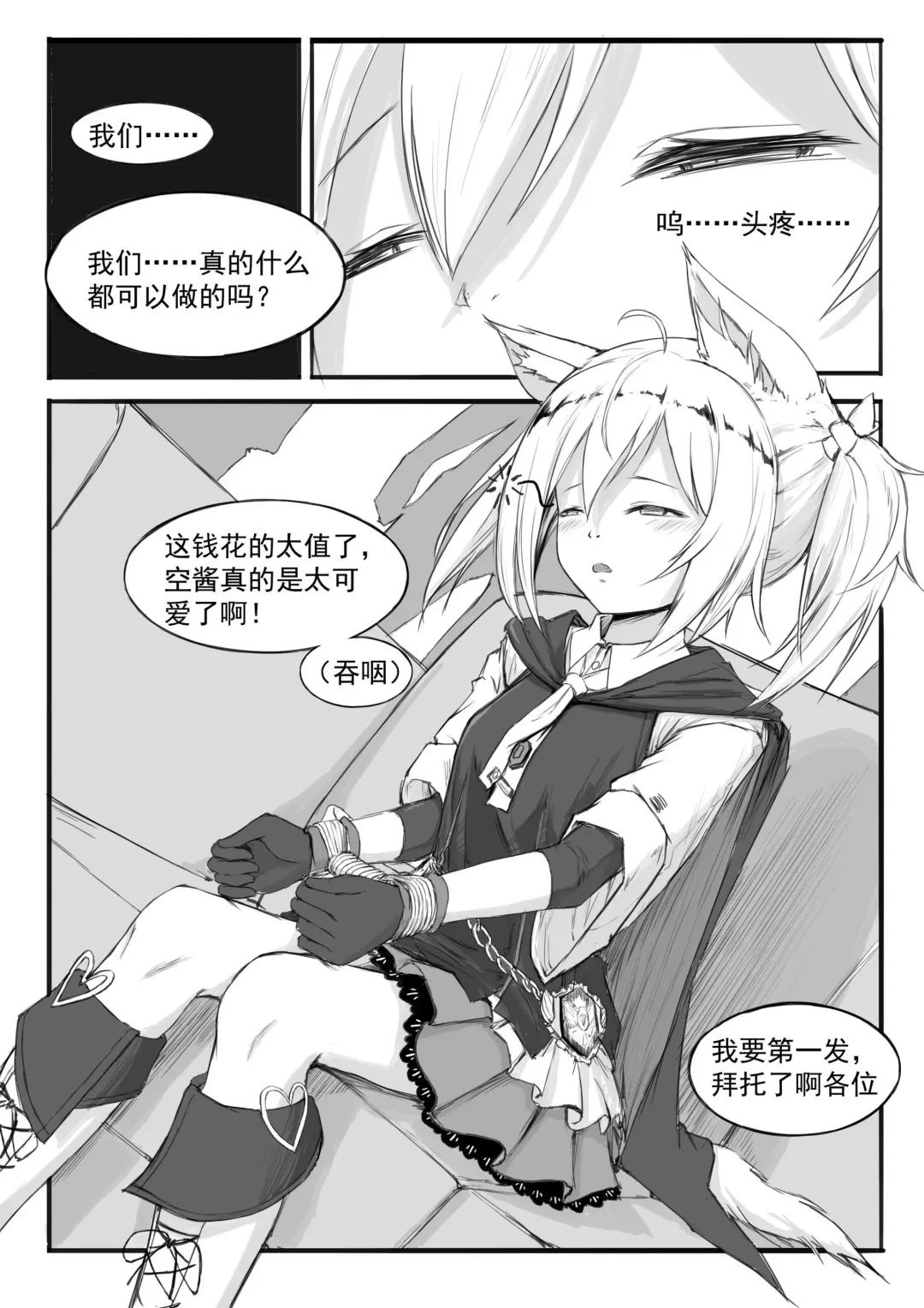 [Saluky] SORA的粉丝见面会 Fhentai - Page 2