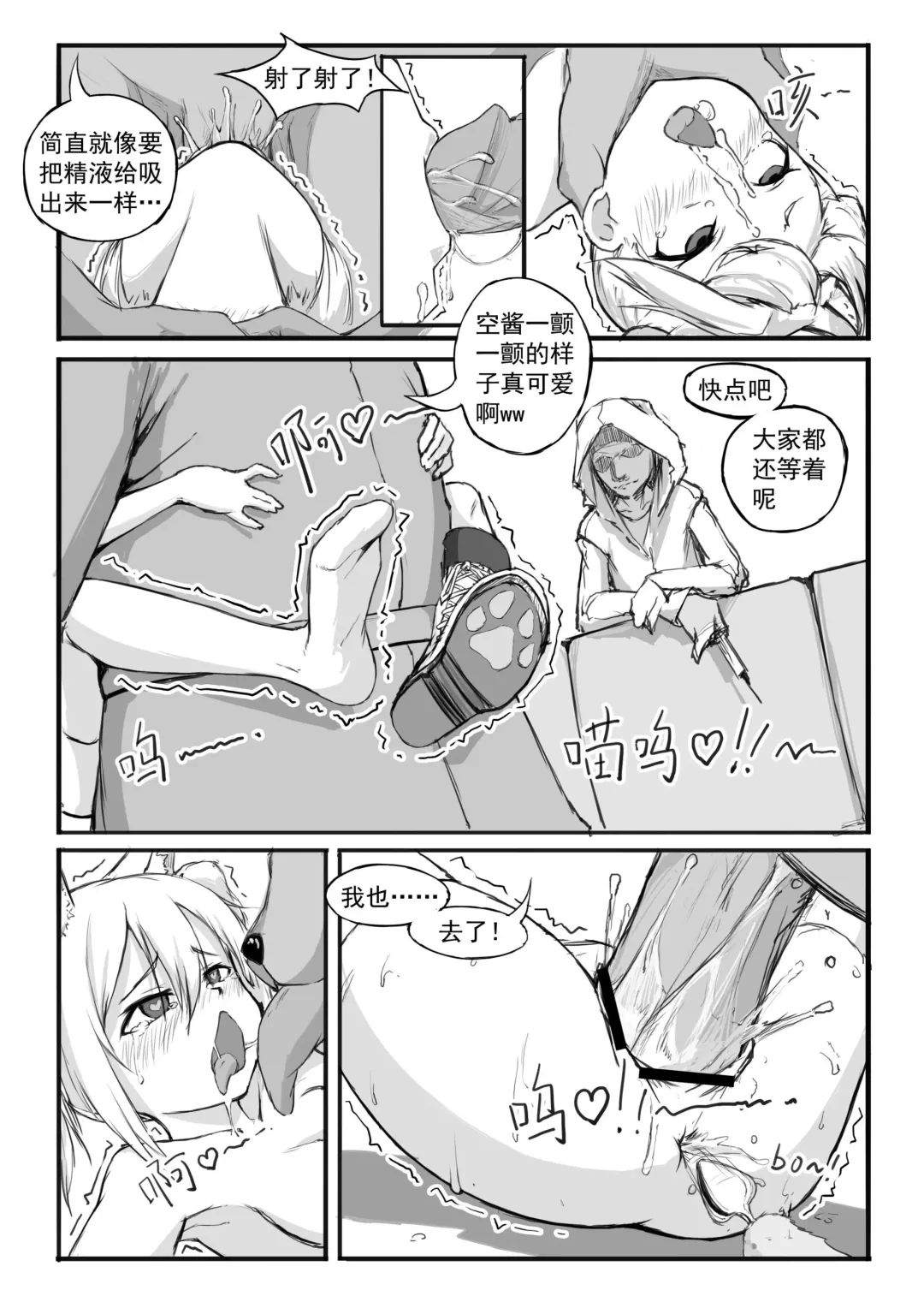 [Saluky] SORA的粉丝见面会 Fhentai - Page 9