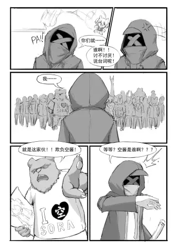 [Saluky] SORA的粉丝见面会 Fhentai - Page 15