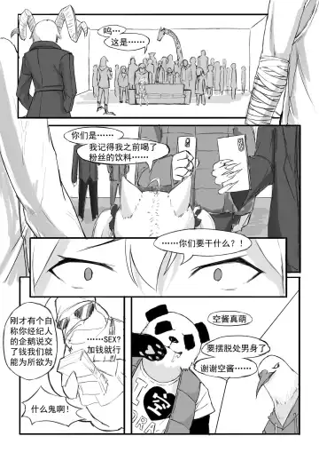 [Saluky] SORA的粉丝见面会 Fhentai - Page 3