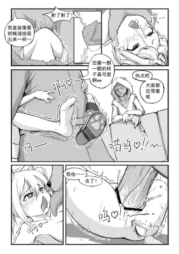 [Saluky] SORA的粉丝见面会 Fhentai - Page 9