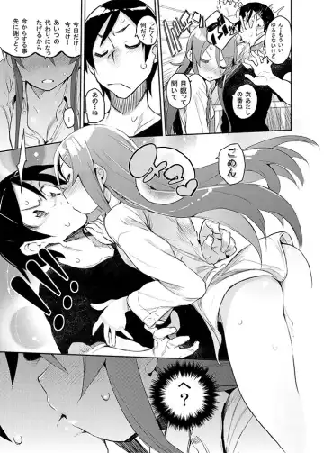 [Hyocorou] Zettai Kirino Ryouiki. Fhentai.net - Page 7