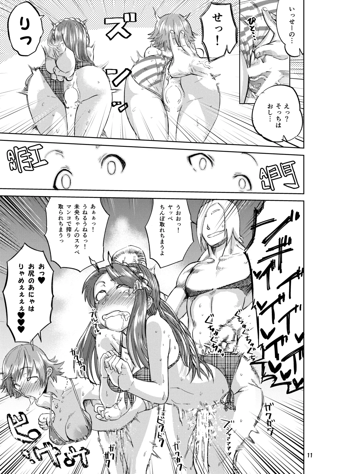 [Dekosuke 18gou] Enchant Fire Fhentai - Page 11