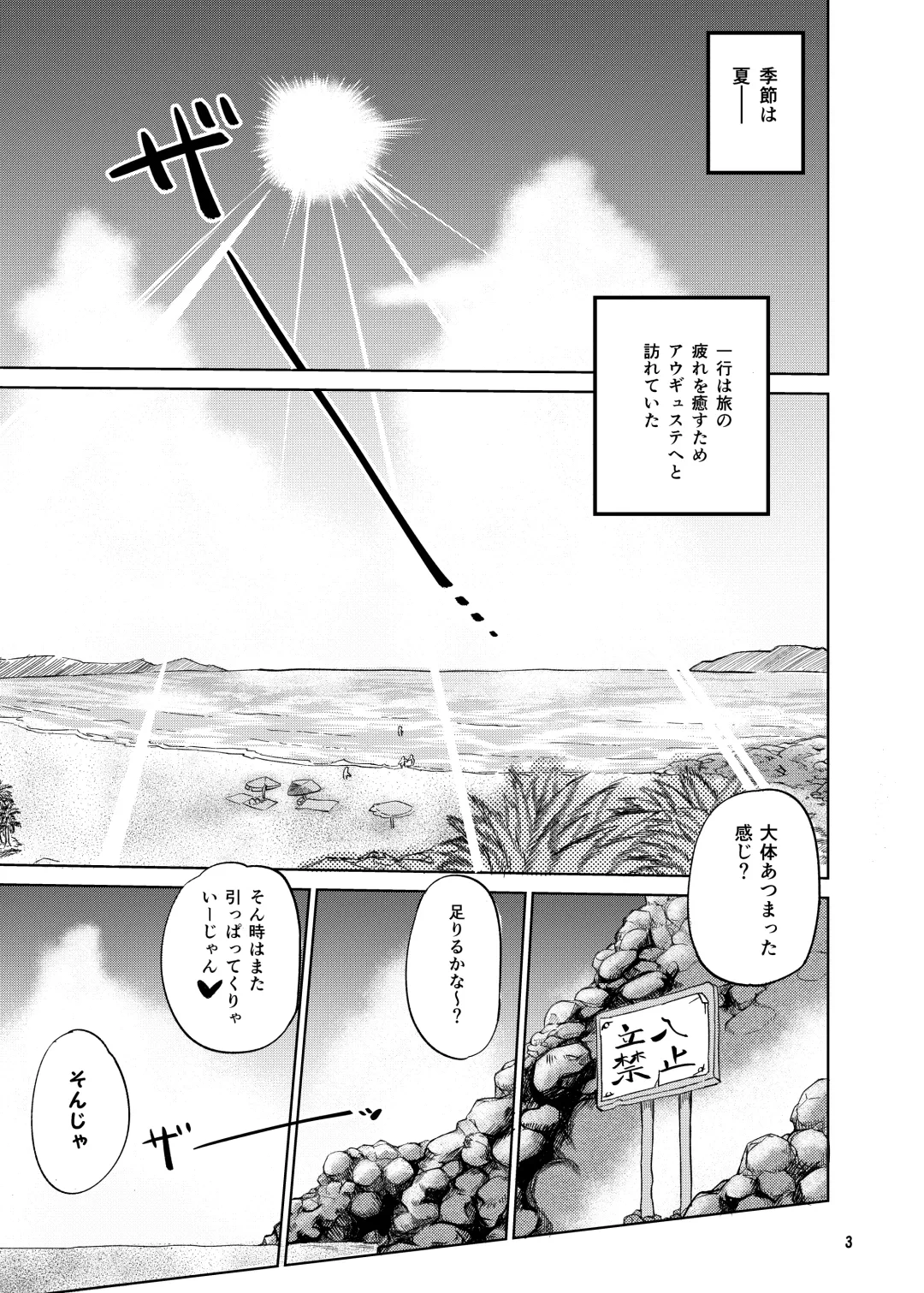 [Dekosuke 18gou] Enchant Fire Fhentai - Page 3