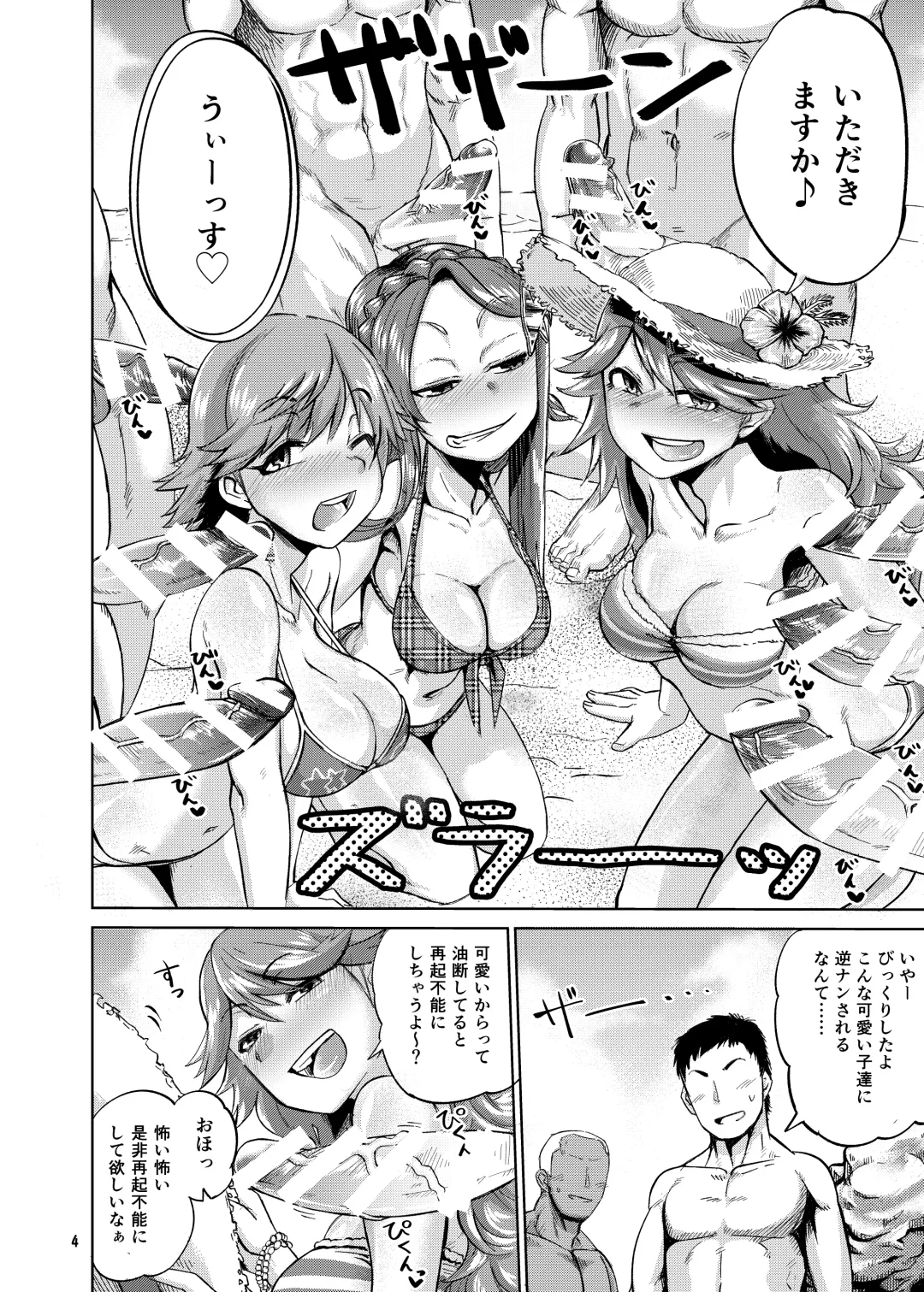 [Dekosuke 18gou] Enchant Fire Fhentai - Page 4