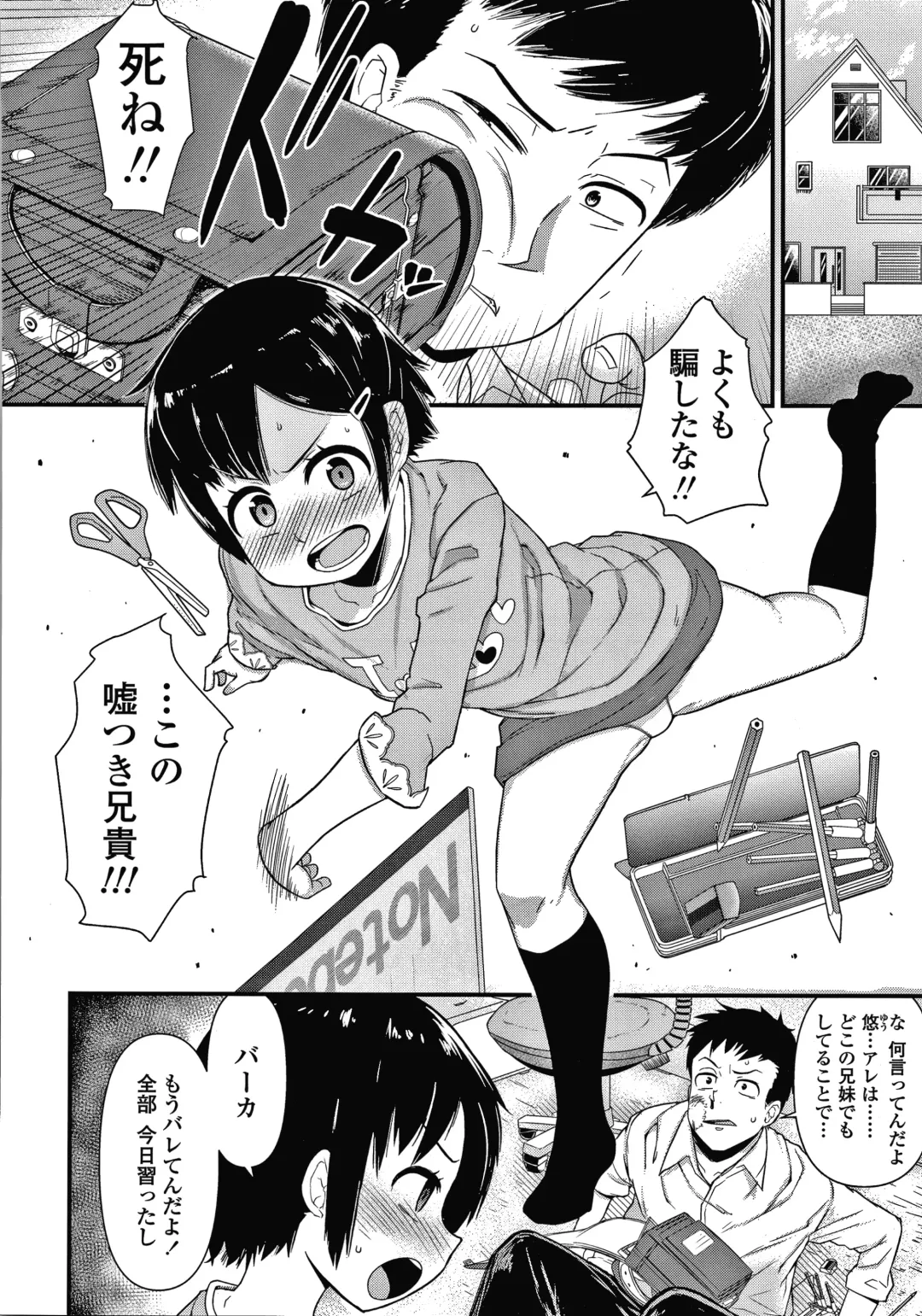 [Akatsuki Katsuie] Damasare Kids Fhentai - Page 125