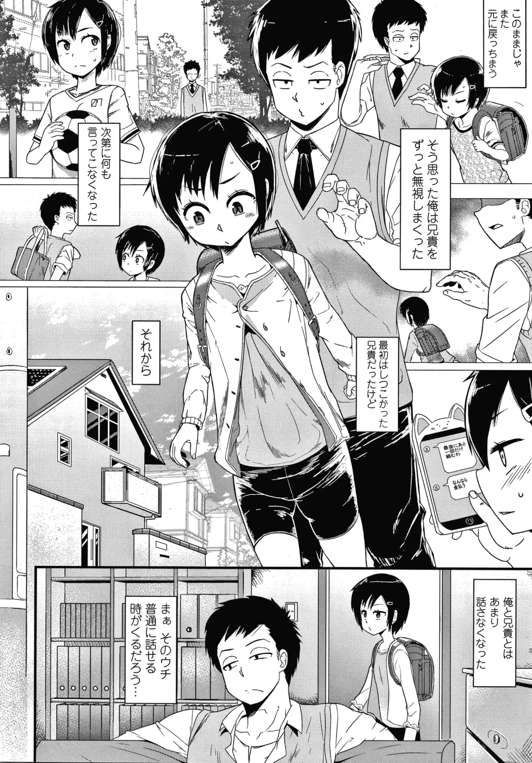 [Akatsuki Katsuie] Damasare Kids Fhentai - Page 129