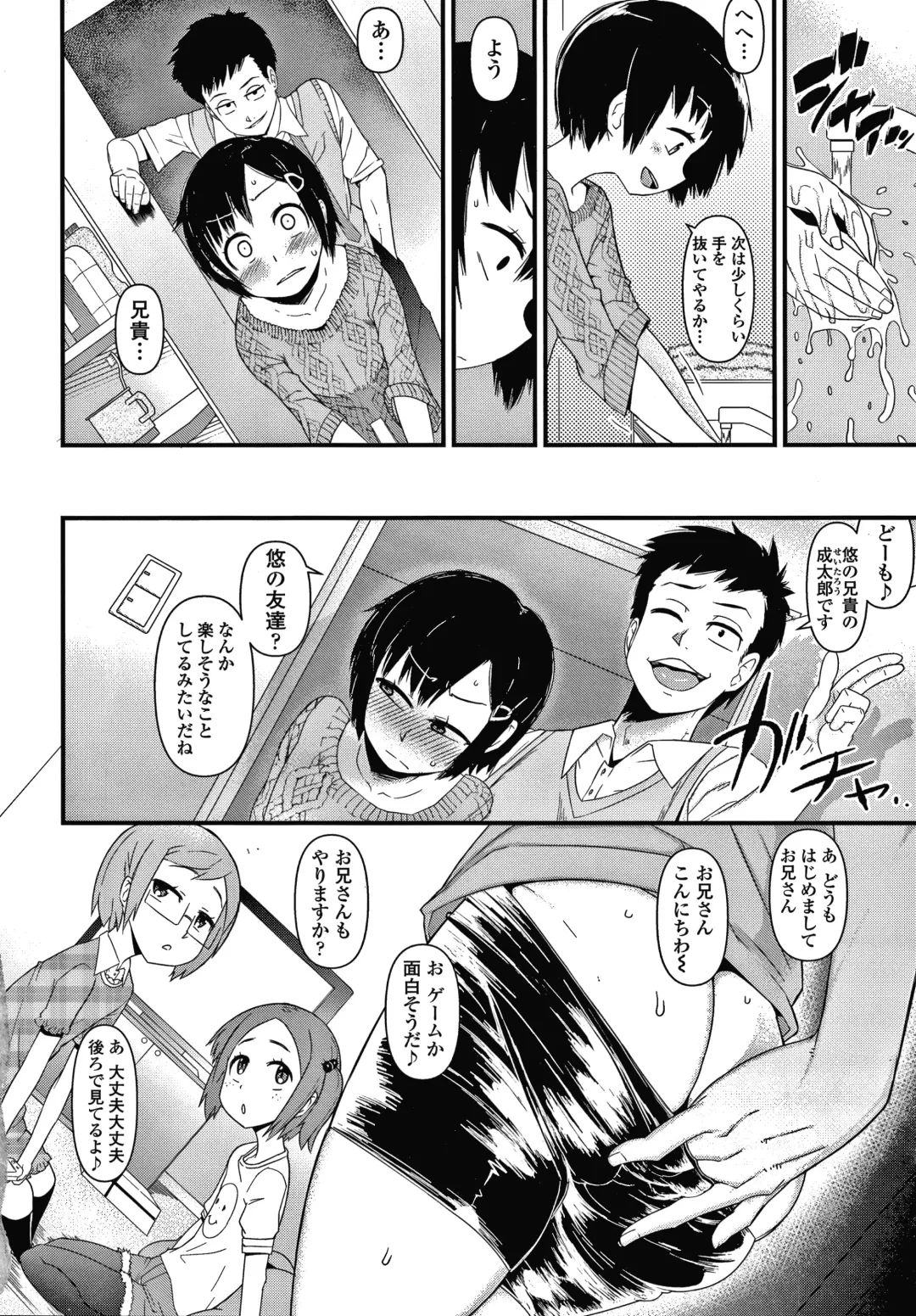 [Akatsuki Katsuie] Damasare Kids Fhentai - Page 131