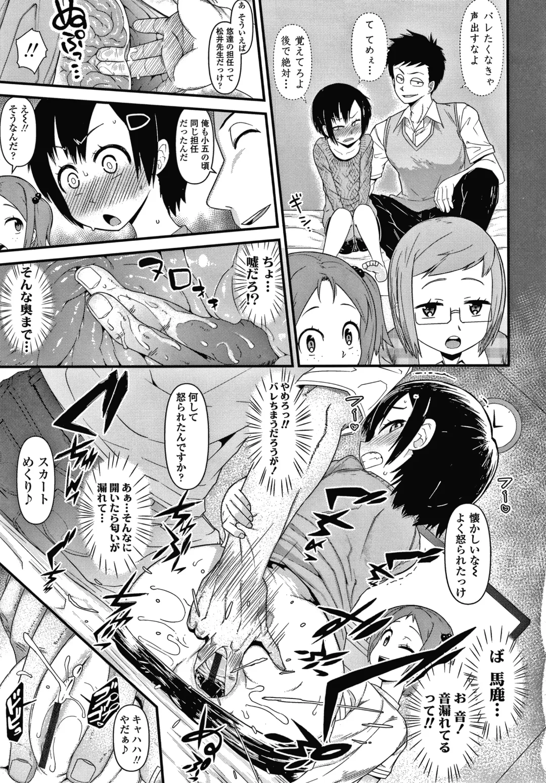 [Akatsuki Katsuie] Damasare Kids Fhentai - Page 132