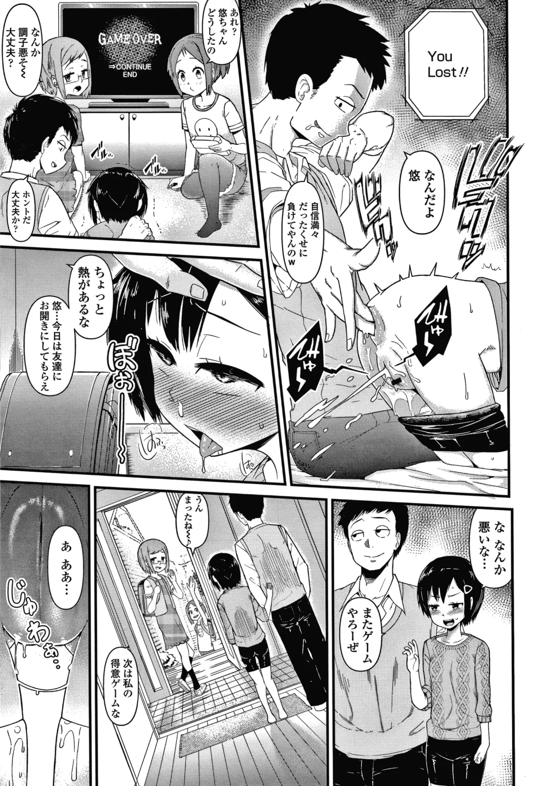 [Akatsuki Katsuie] Damasare Kids Fhentai - Page 136