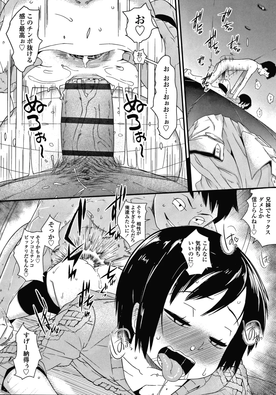 [Akatsuki Katsuie] Damasare Kids Fhentai - Page 139