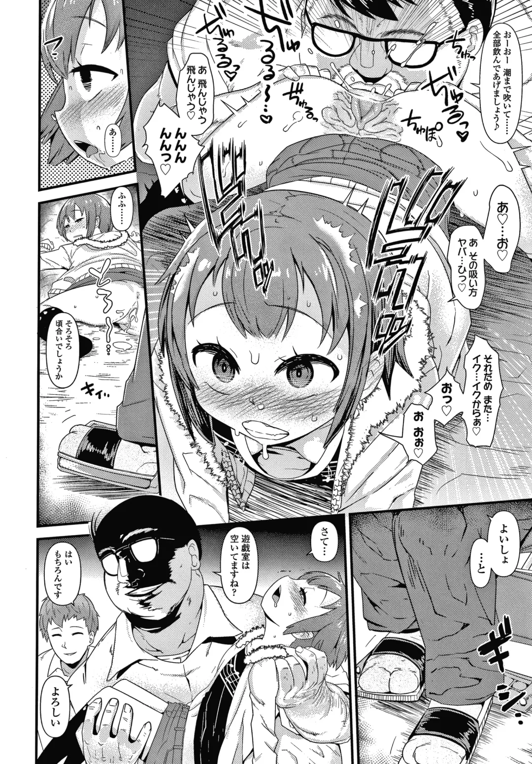 [Akatsuki Katsuie] Damasare Kids Fhentai - Page 155