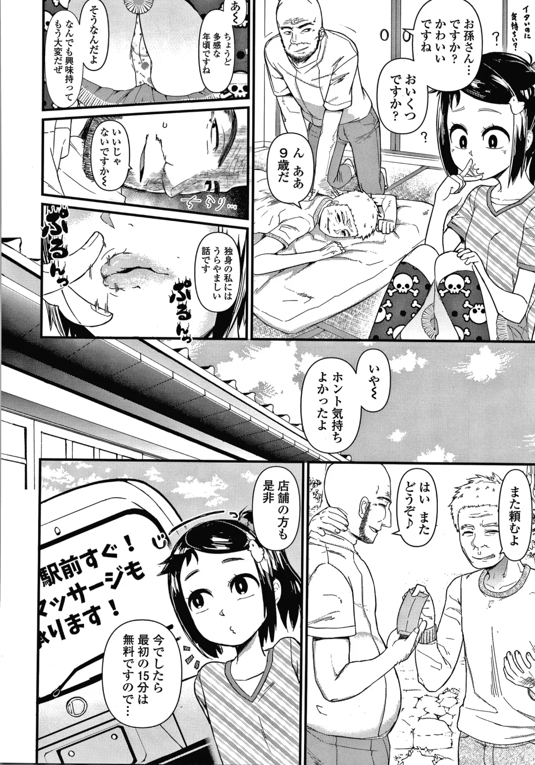 [Akatsuki Katsuie] Damasare Kids Fhentai - Page 31