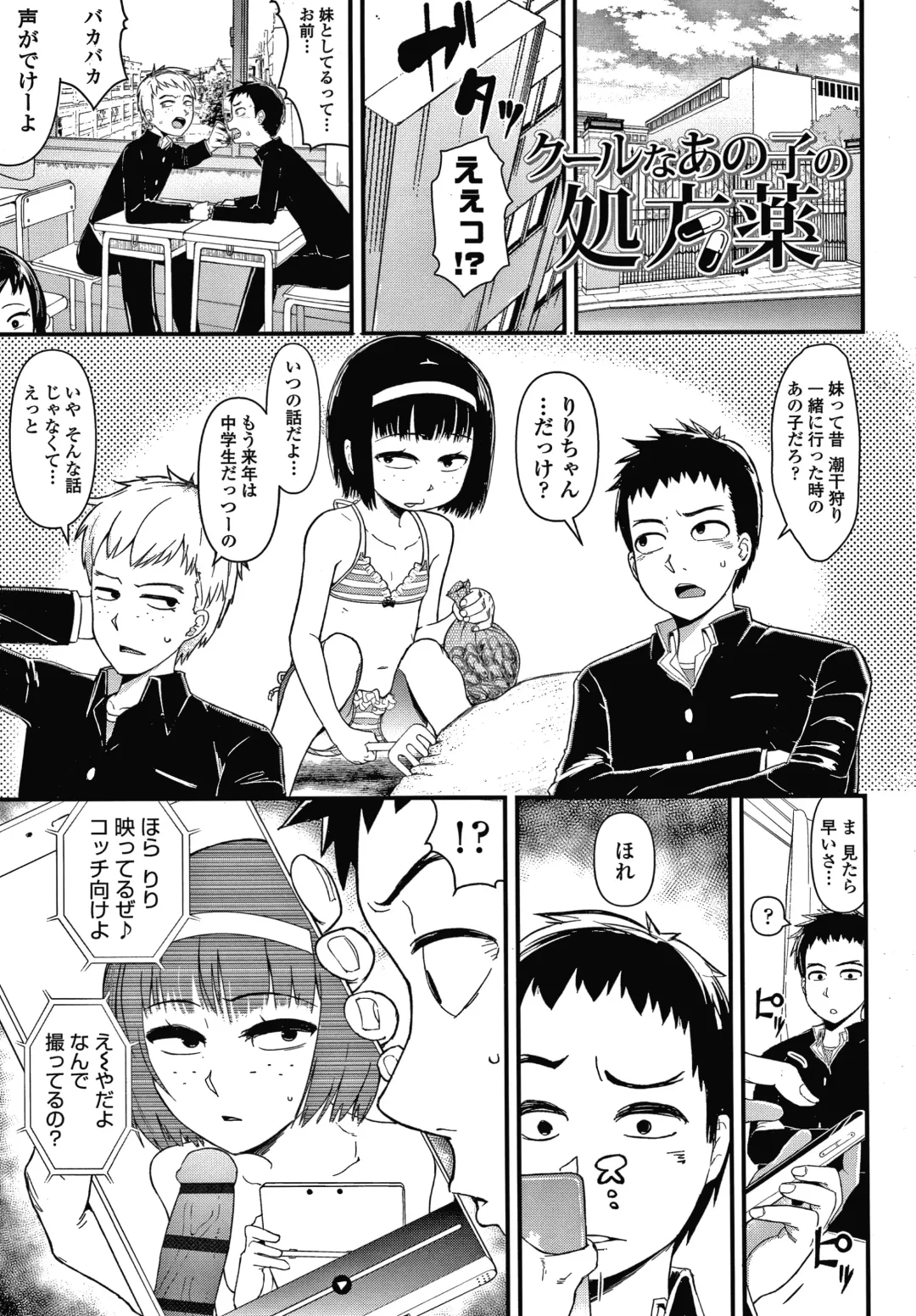 [Akatsuki Katsuie] Damasare Kids Fhentai - Page 54