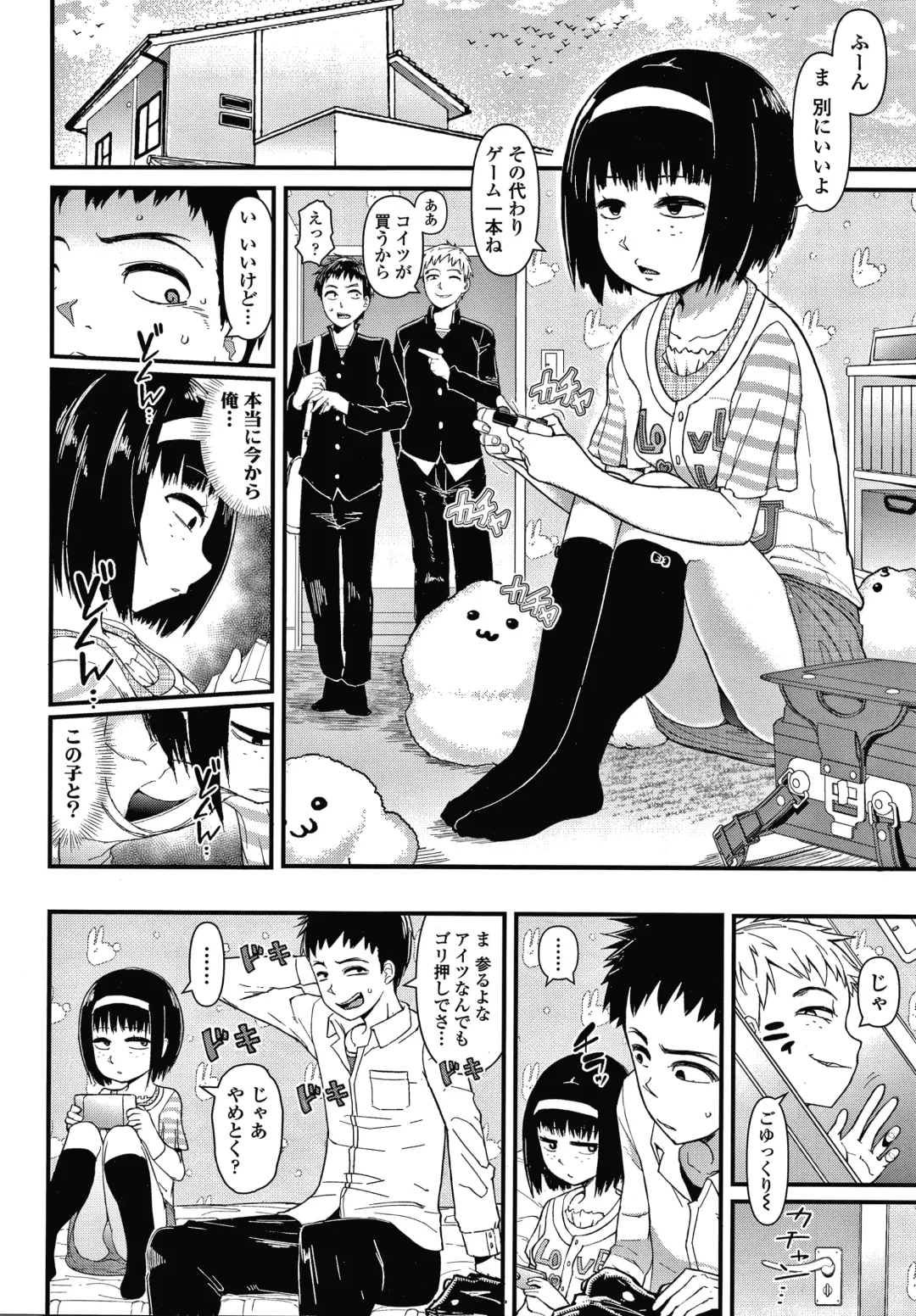 [Akatsuki Katsuie] Damasare Kids Fhentai - Page 57