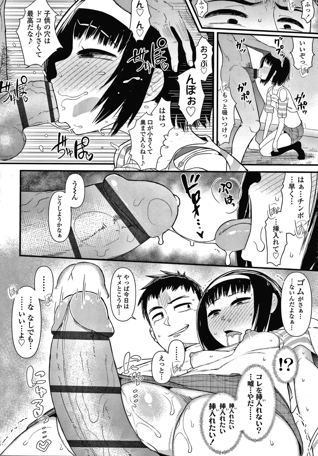 [Akatsuki Katsuie] Damasare Kids Fhentai - Page 71