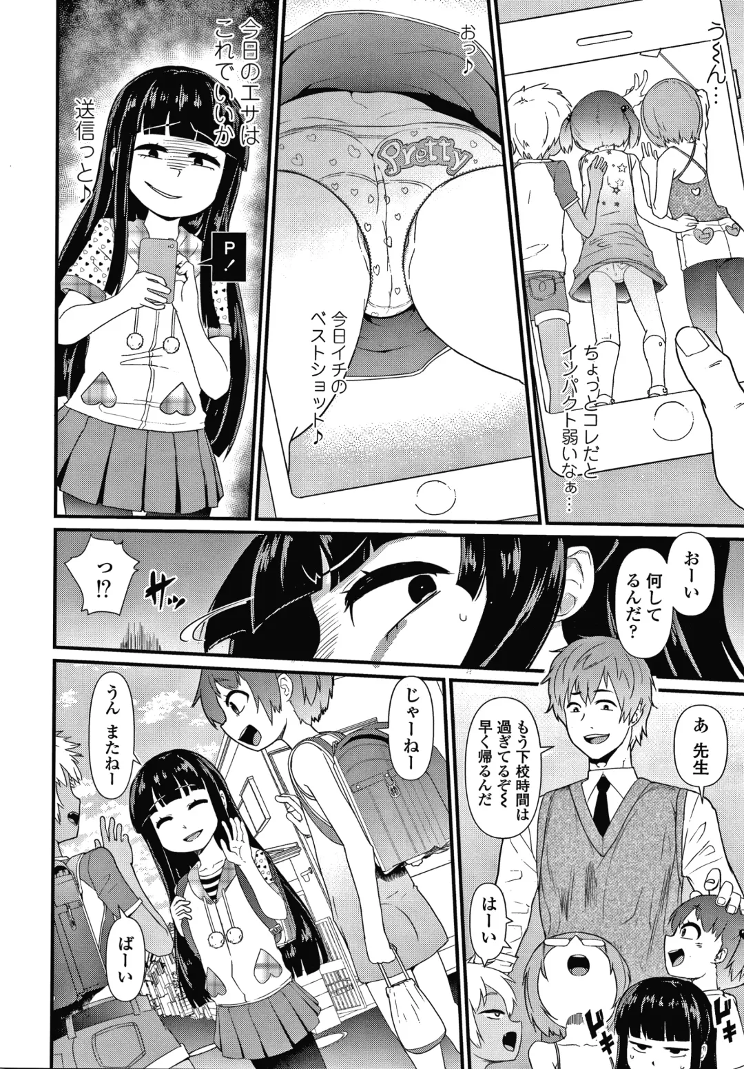 [Akatsuki Katsuie] Damasare Kids Fhentai - Page 79