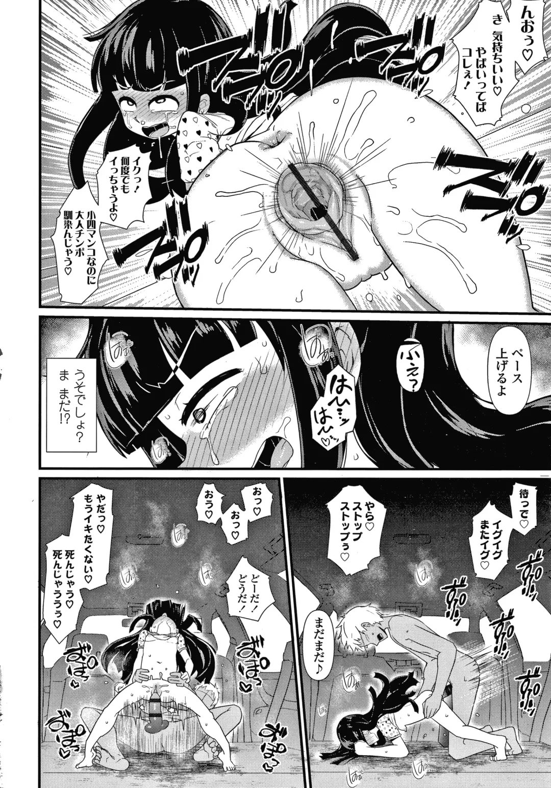 [Akatsuki Katsuie] Damasare Kids Fhentai - Page 99
