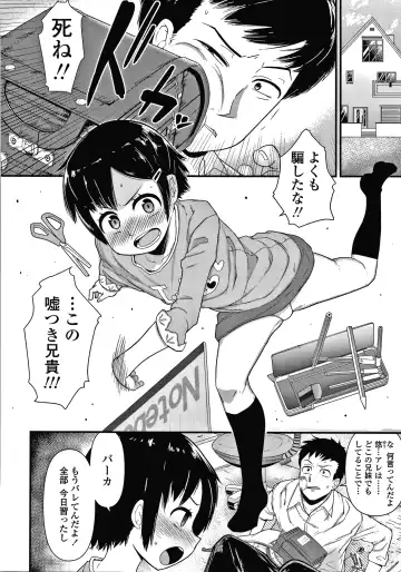 [Akatsuki Katsuie] Damasare Kids Fhentai - Page 125