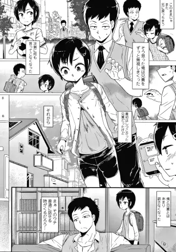 [Akatsuki Katsuie] Damasare Kids Fhentai - Page 129