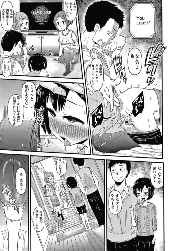 [Akatsuki Katsuie] Damasare Kids Fhentai - Page 136