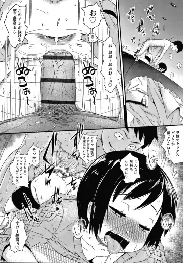[Akatsuki Katsuie] Damasare Kids Fhentai - Page 139