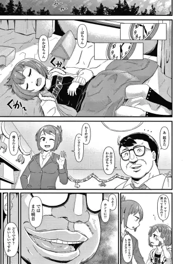 [Akatsuki Katsuie] Damasare Kids Fhentai - Page 148