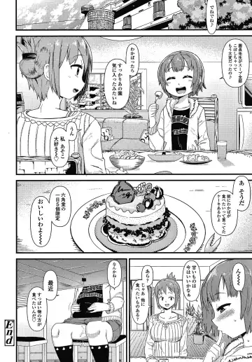 [Akatsuki Katsuie] Damasare Kids Fhentai - Page 165